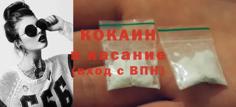 купить закладку  ссылка на мегу ТОР  Cocaine Колумбийский  Бокситогорск 