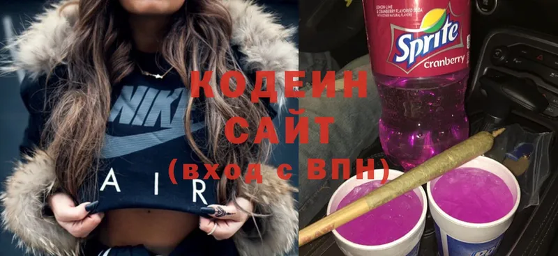 Кодеин напиток Lean (лин)  Бокситогорск 